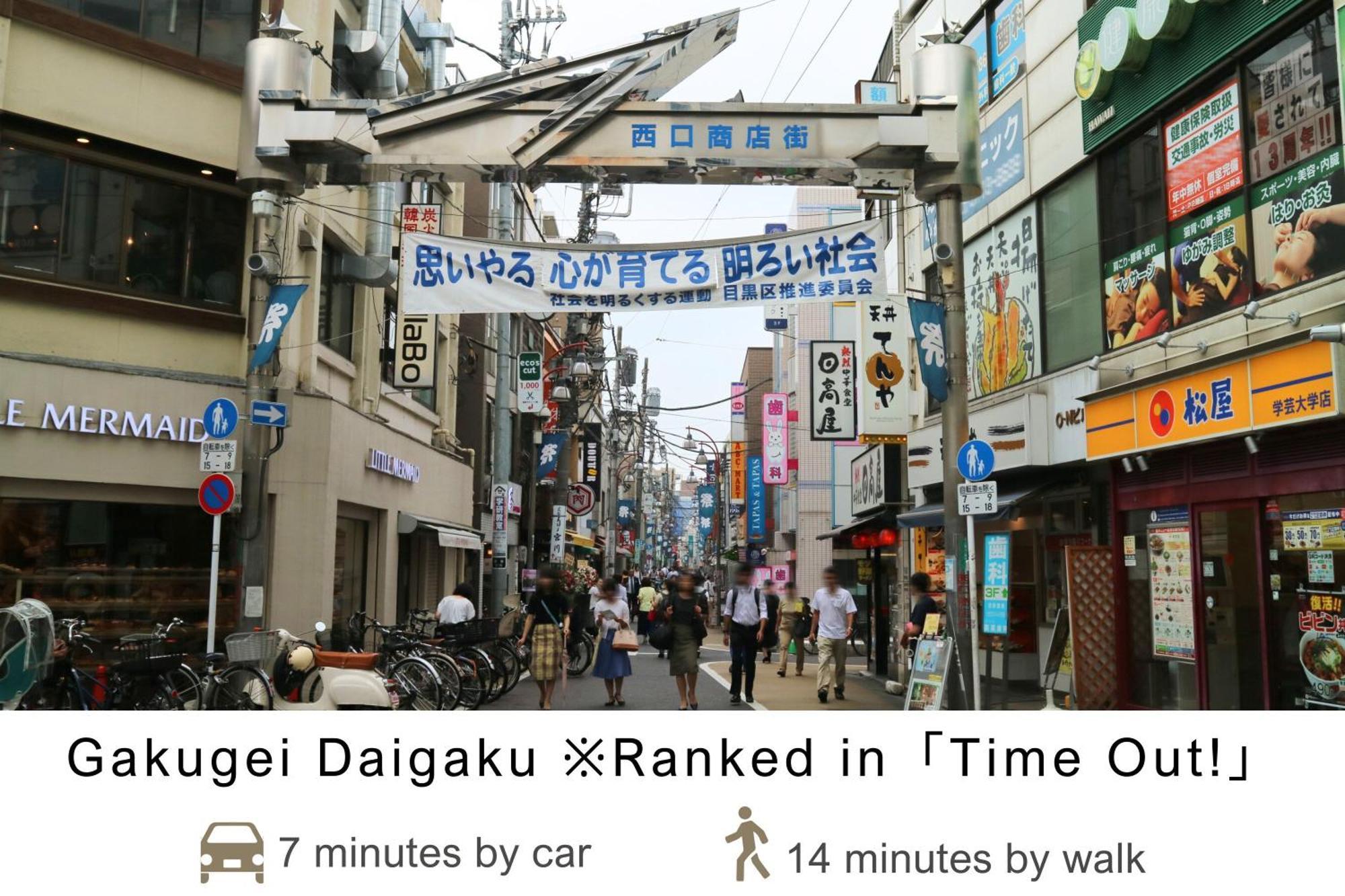 Tokyu Stay Meguro Yutenji Токио Экстерьер фото